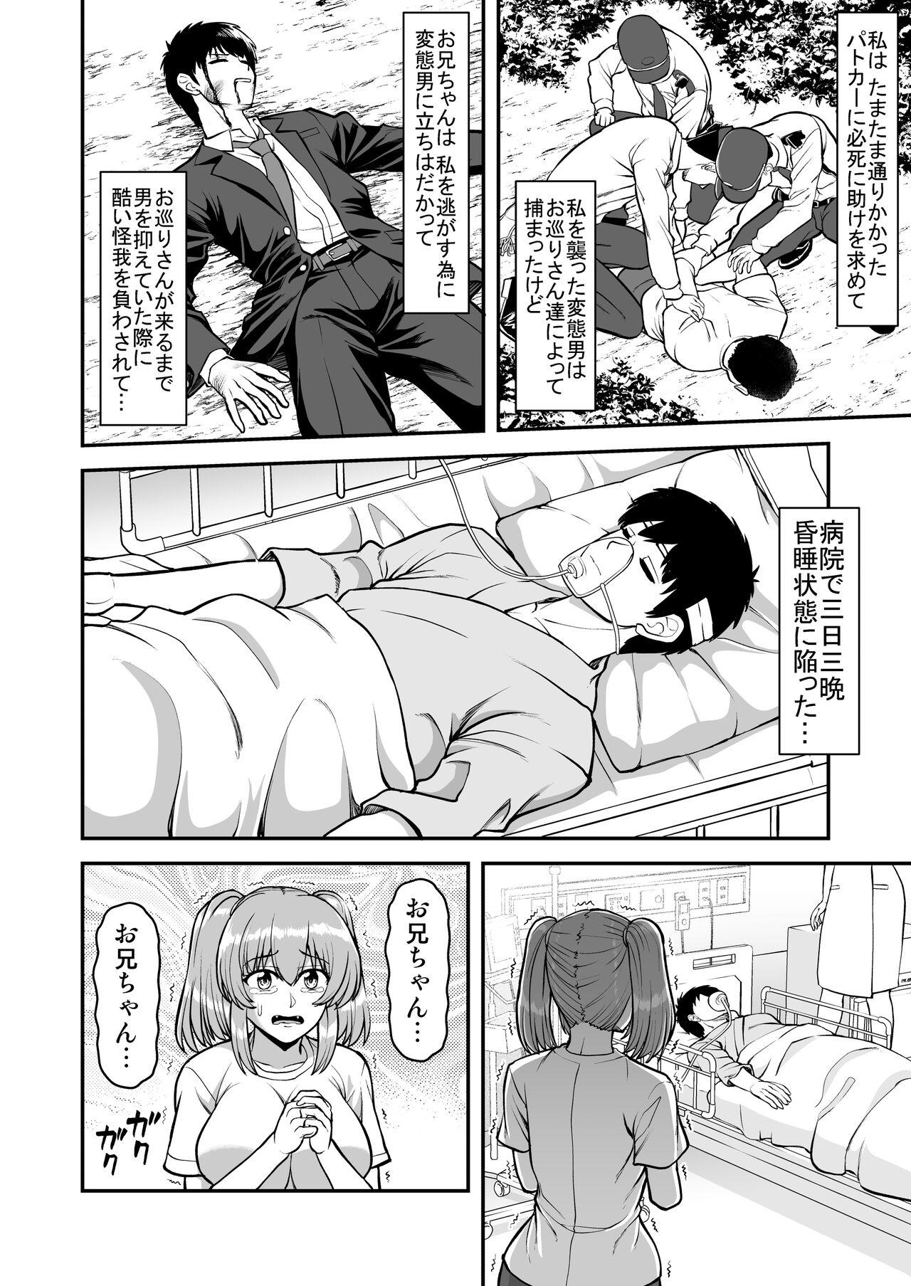 Rorikon de kusozako de hentai no chō kimoi watashi no dai dai dai dai daisukina o nīchan o watashi no isshō no yakko ● ni shiteyatta wwwww - Page 15