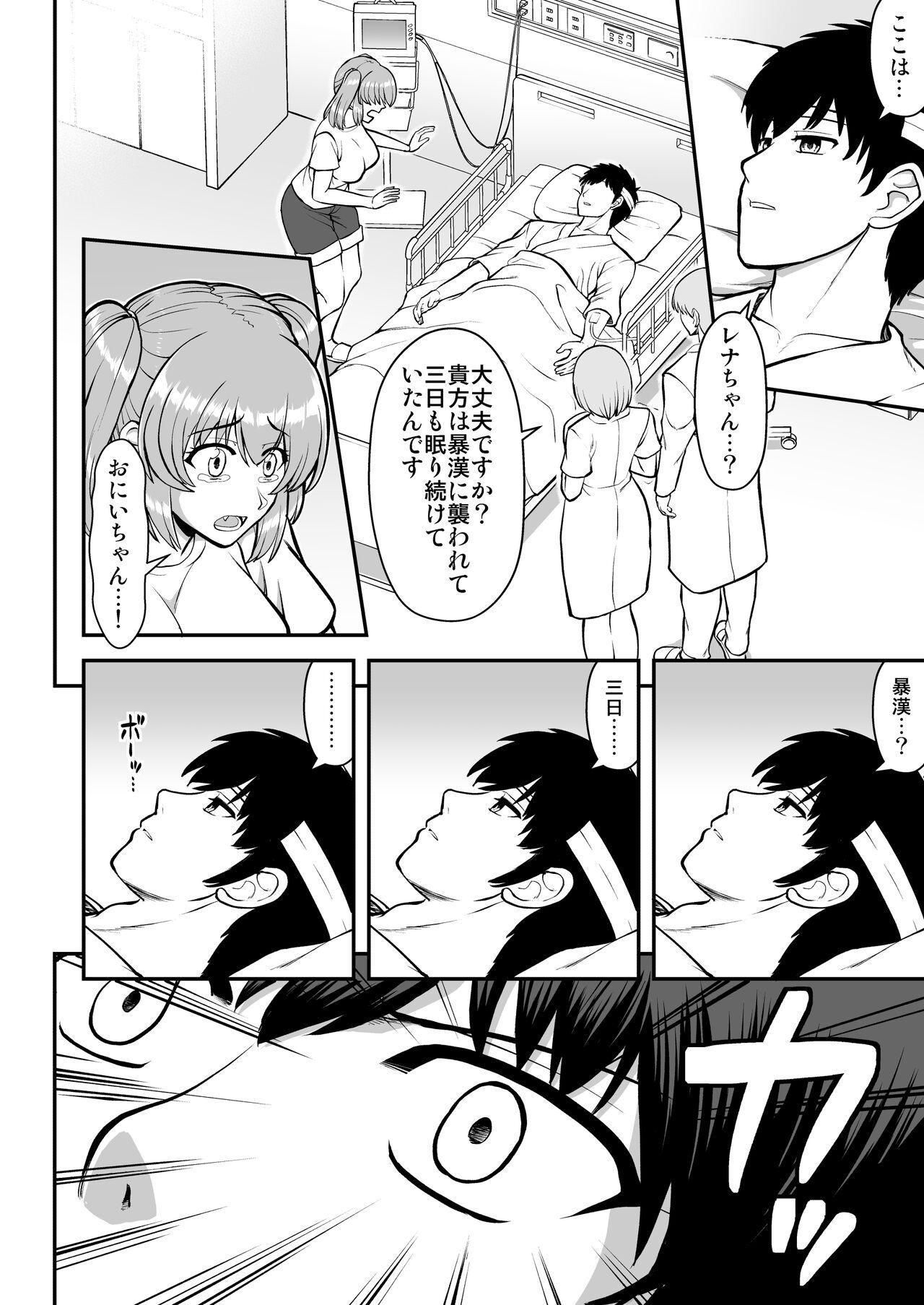 Rorikon de kusozako de hentai no chō kimoi watashi no dai dai dai dai daisukina o nīchan o watashi no isshō no yakko ● ni shiteyatta wwwww - Page 17