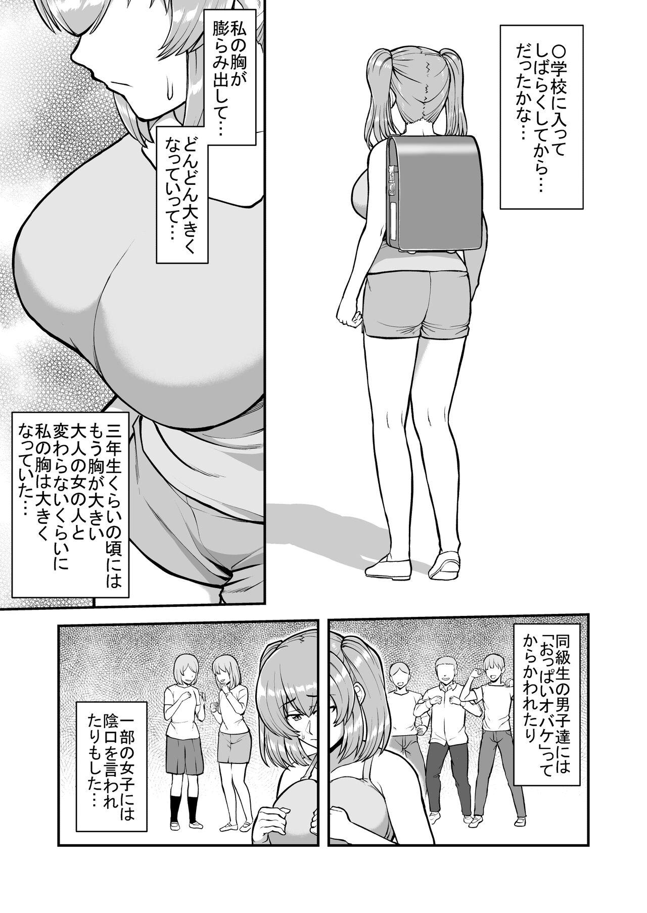 Rorikon de kusozako de hentai no chō kimoi watashi no dai dai dai dai daisukina o nīchan o watashi no isshō no yakko ● ni shiteyatta wwwww - Page 2