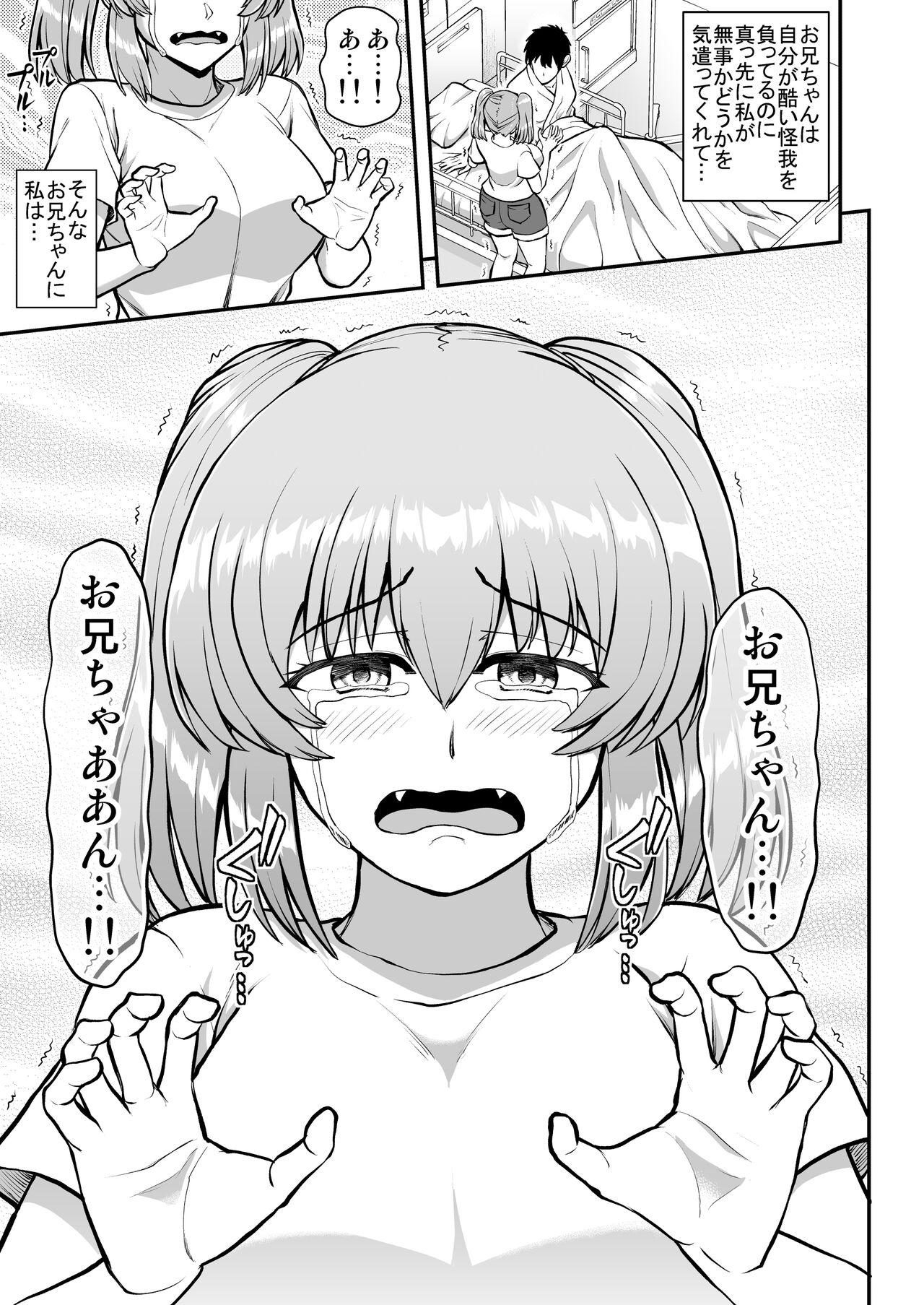 Rorikon de kusozako de hentai no chō kimoi watashi no dai dai dai dai daisukina o nīchan o watashi no isshō no yakko ● ni shiteyatta wwwww - Page 20