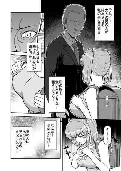 Rorikon de kusozako de hentai no chō kimoi watashi no dai dai dai dai daisukina o nīchan o watashi no isshō no yakko ● ni shiteyatta wwwww 3