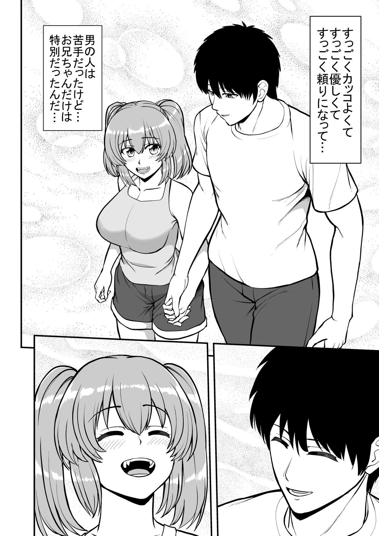 Rorikon de kusozako de hentai no chō kimoi watashi no dai dai dai dai daisukina o nīchan o watashi no isshō no yakko ● ni shiteyatta wwwww - Page 5
