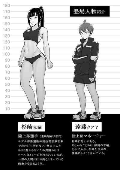 Reizoku no Kubiwa Akogare no Rikujoubu Senpai o Toraete Jibun no Konomi ni Sennou Choukyou 3