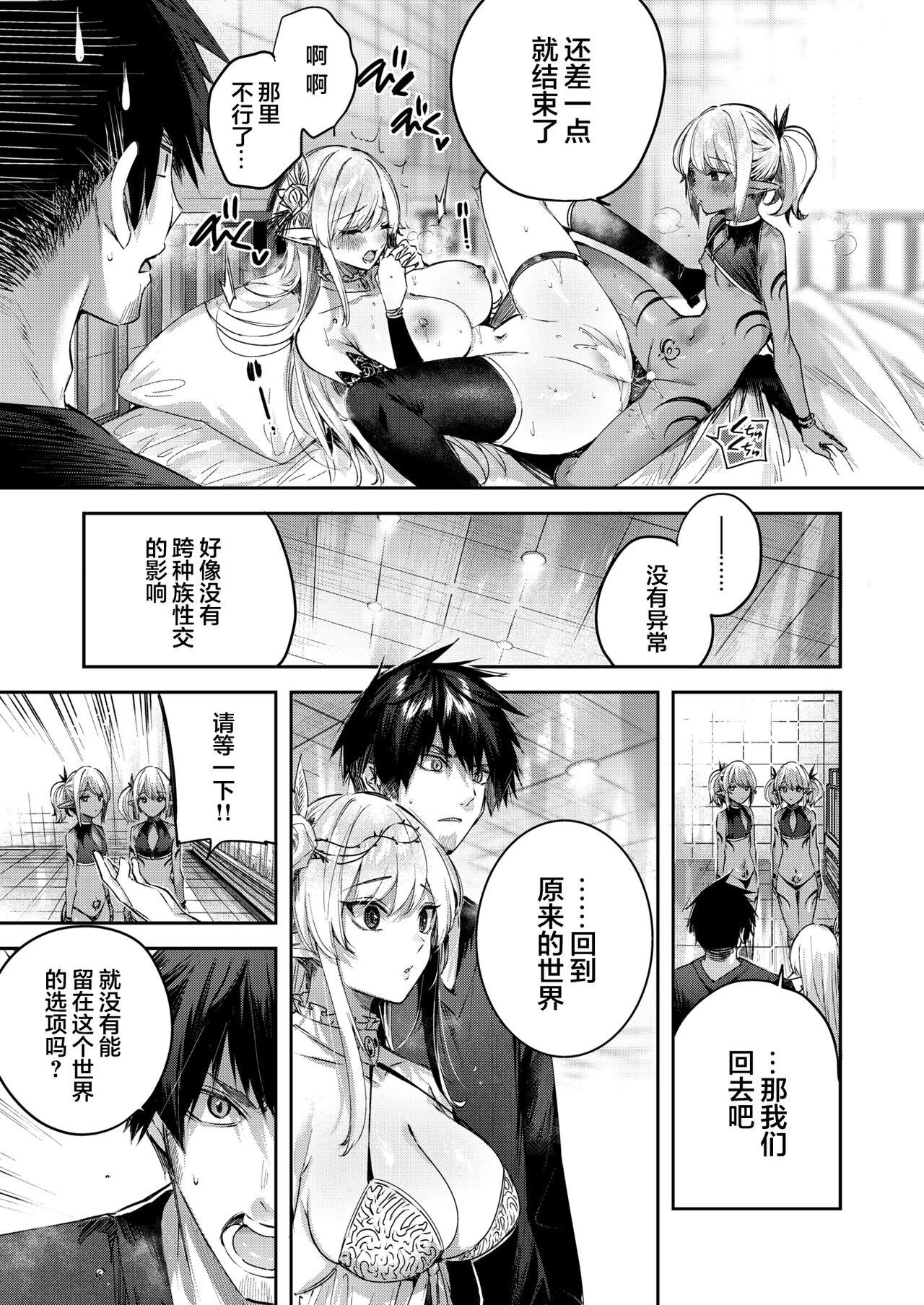 Dokushin Hunter no Deai wa Elf no Mori de Ch. 1-5 115