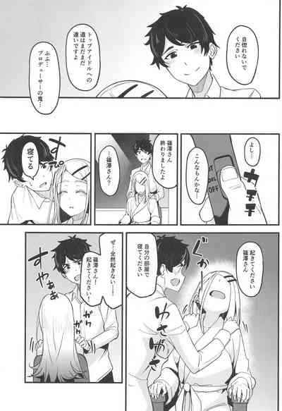 Watashi no Koto, Suki… Desho 10
