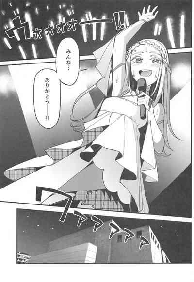 Watashi no Koto, Suki… Desho 2