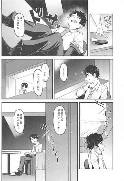 Watashi no Koto, Suki… Desho 5