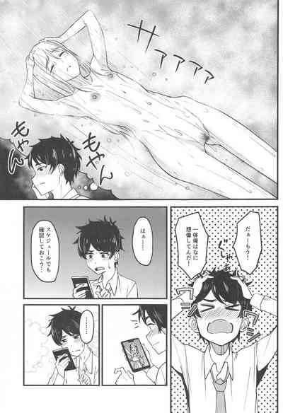 Watashi no Koto, Suki… Desho 6