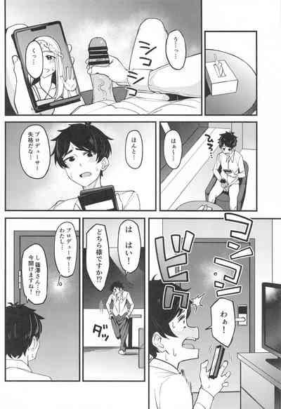 Watashi no Koto, Suki… Desho 7