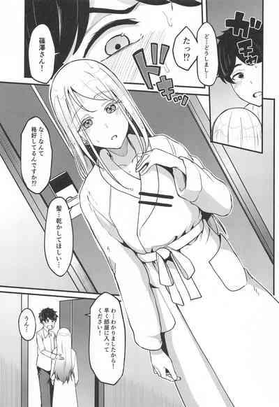 Watashi no Koto, Suki… Desho 8