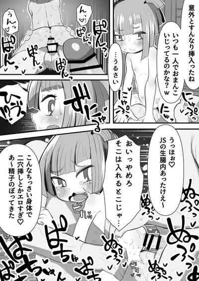 j Genki Tarou 2023 works summary 10