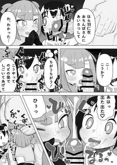 j Genki Tarou 2023 works summary 8