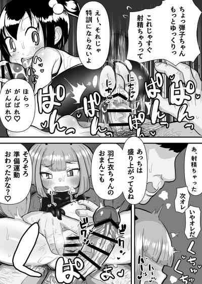 j Genki Tarou 2023 works summary 9