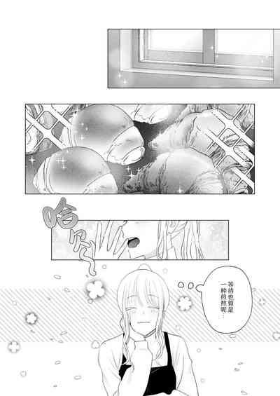 神様、あなたの伴侶には戻りません | 神啊、您的伴侣已归于人间 2