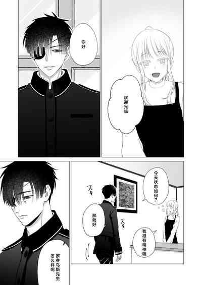 神様、あなたの伴侶には戻りません | 神啊、您的伴侣已归于人间 4