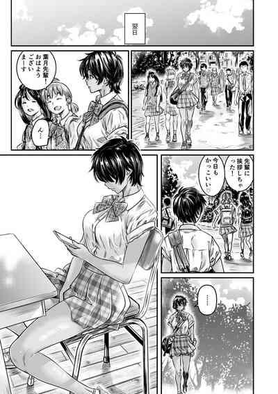 Shinchou 175cm no Rikujou Joshi wa Kouhai Danshi no Seishi o Chitsu ni Tameta mama Hashiritai 10