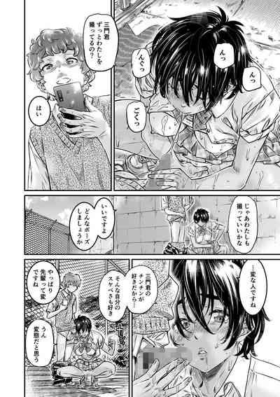 Shinchou 175cm no Rikujou Joshi wa Kouhai Danshi no Seishi o Chitsu ni Tameta mama Hashiritai 9