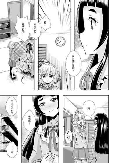 Hoshi no constellation 10