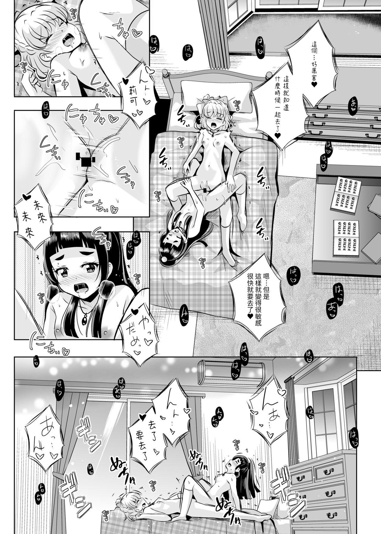 Hoshi no constellation 33