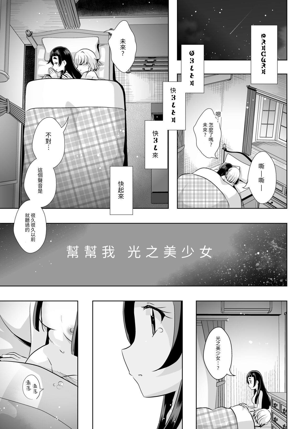 Hoshi no constellation 35