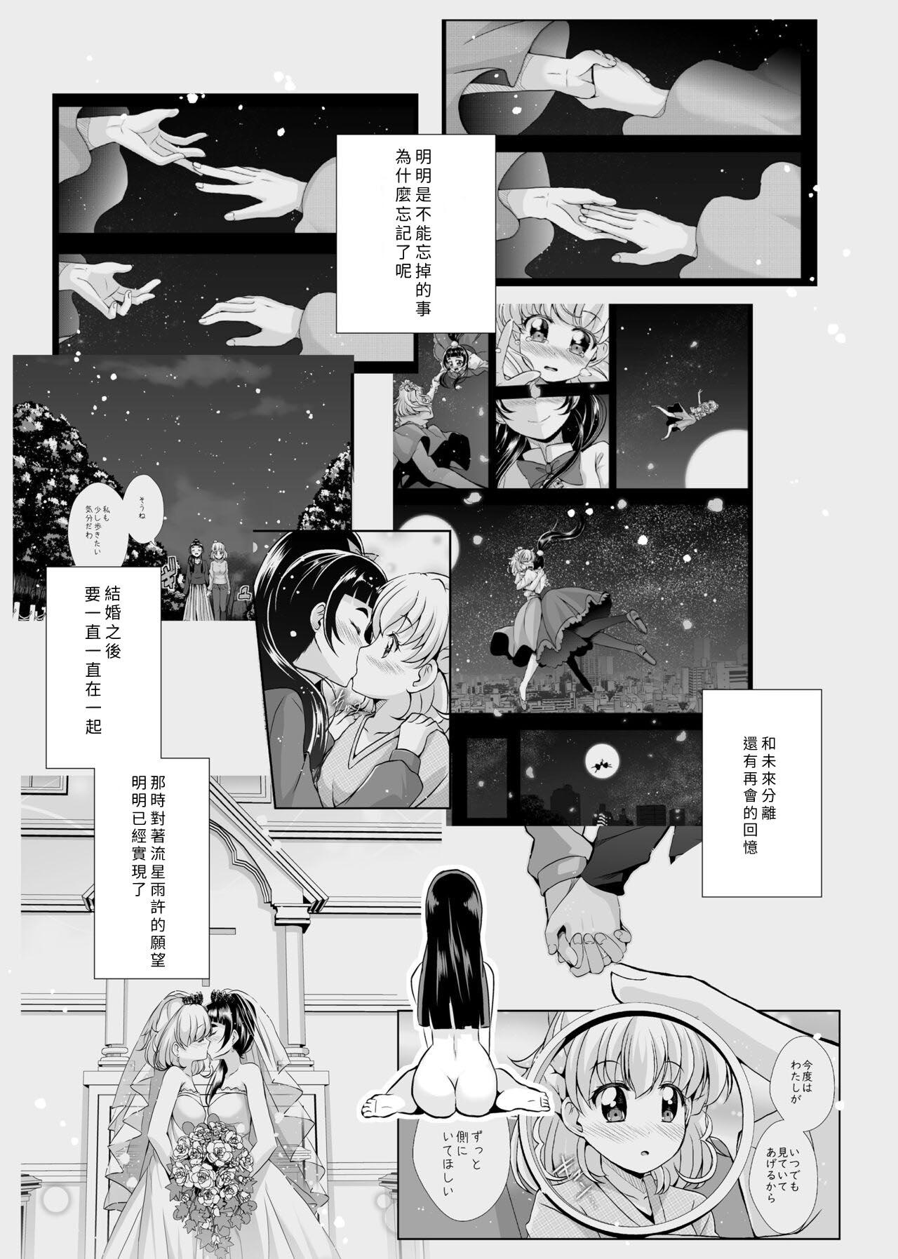 Hoshi no constellation 36