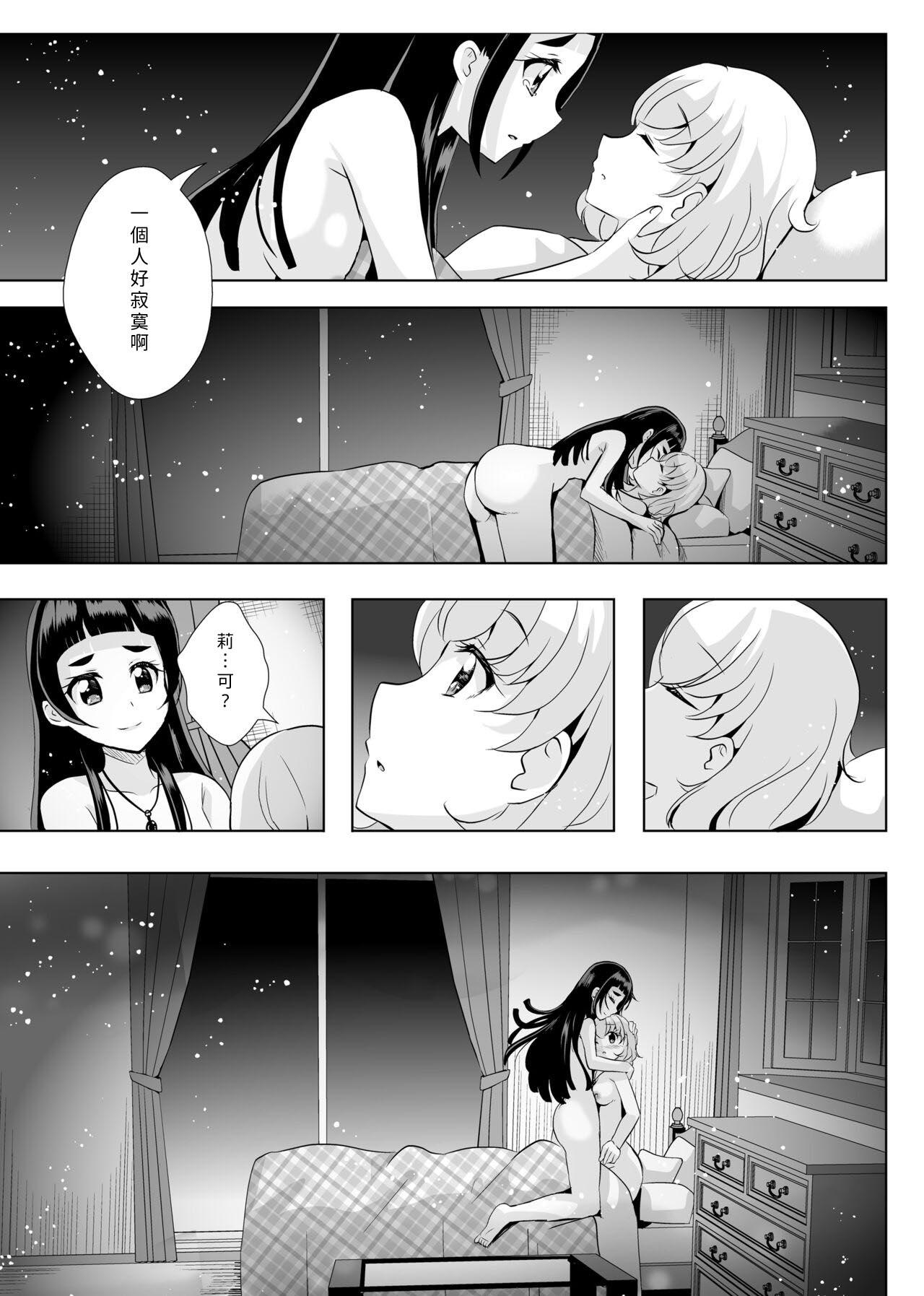 Hoshi no constellation 38