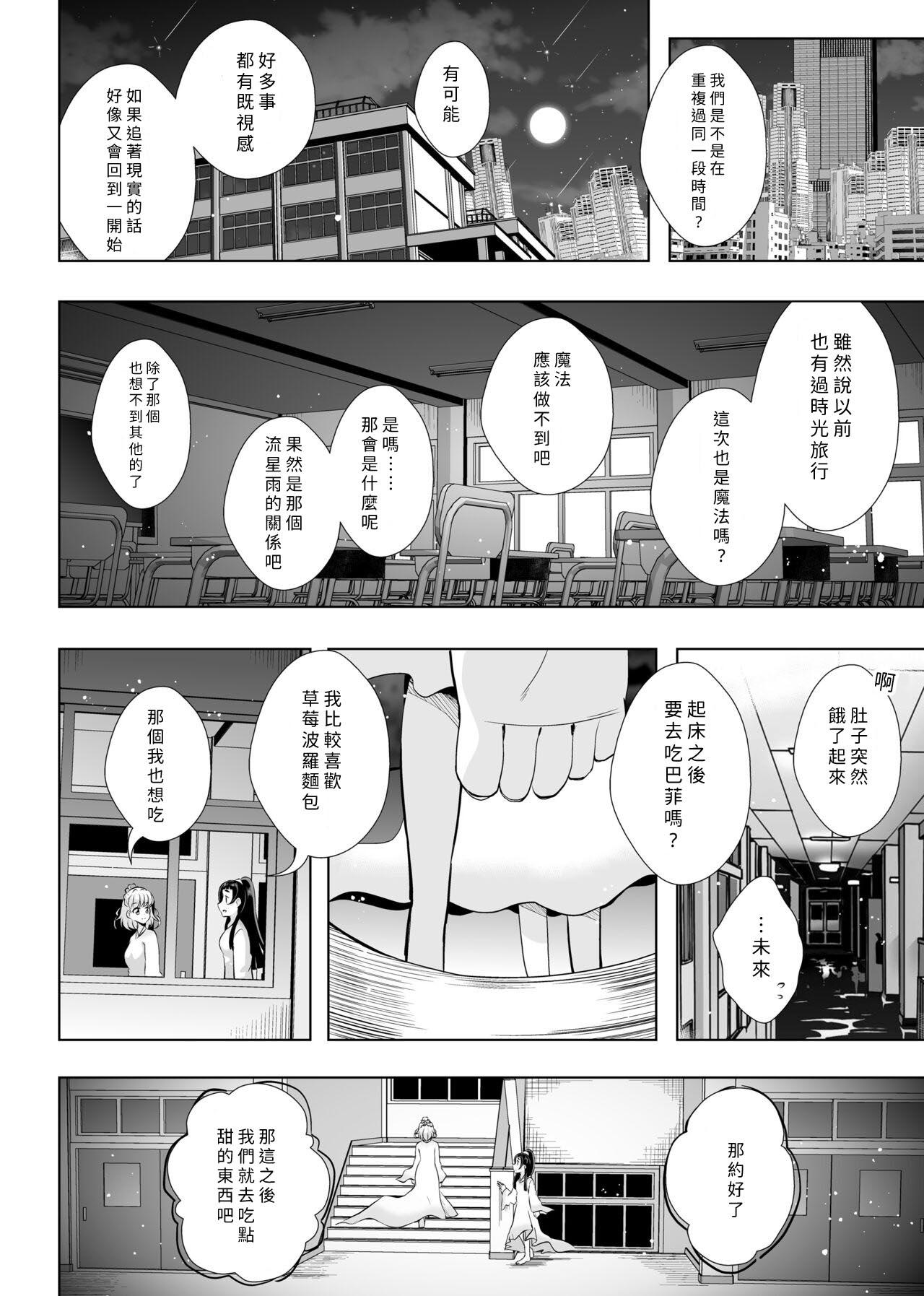 Hoshi no constellation 39