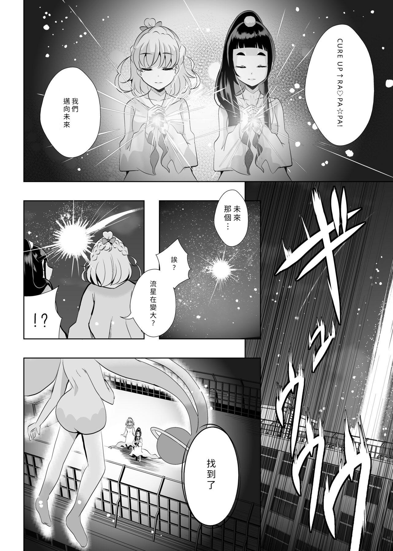 Hoshi no constellation 41