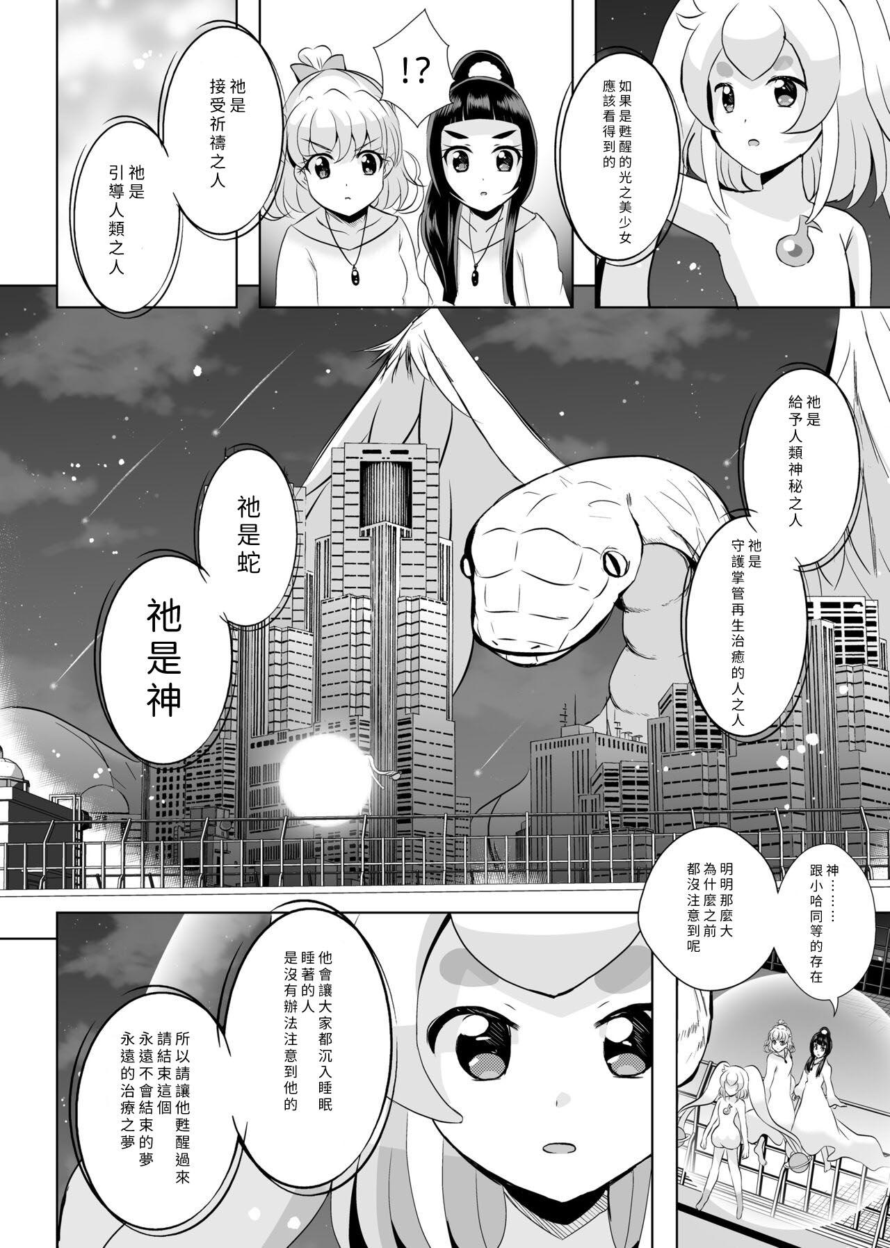 Hoshi no constellation 43