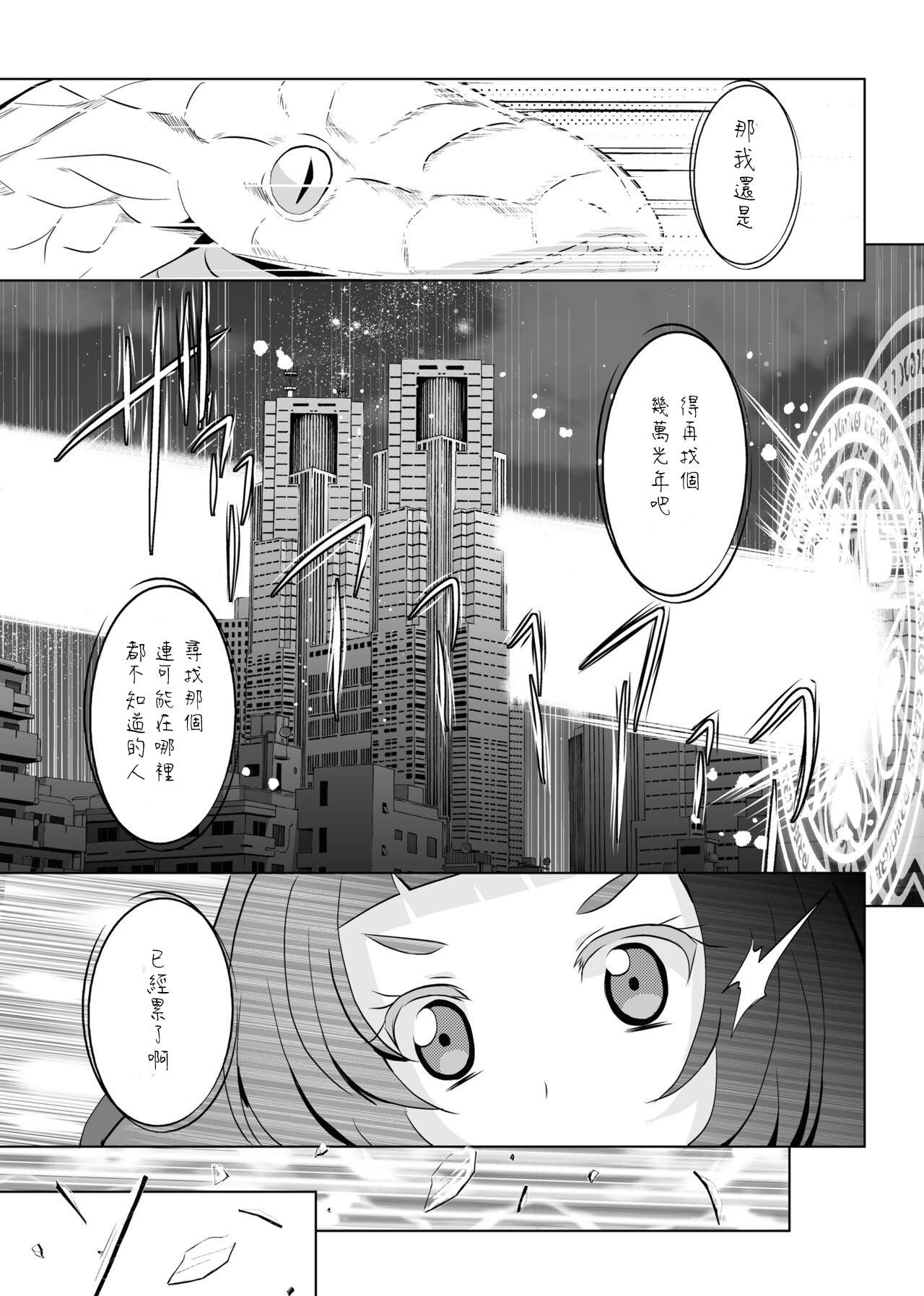 Hoshi no constellation 56