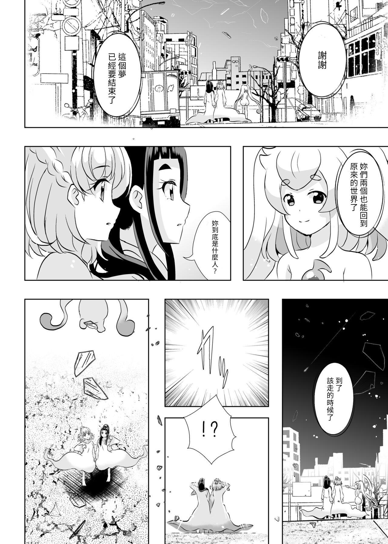 Hoshi no constellation 57