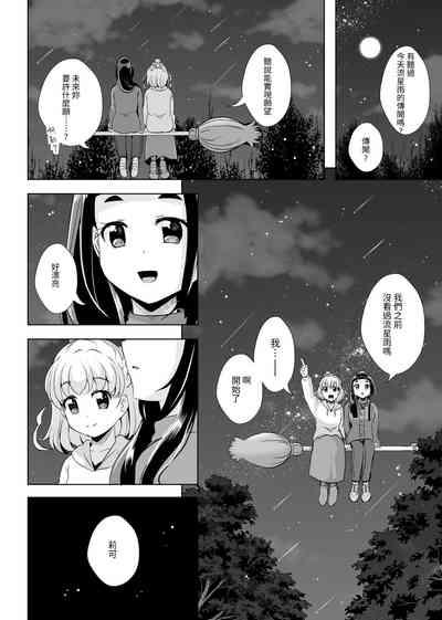 Hoshi no constellation 5