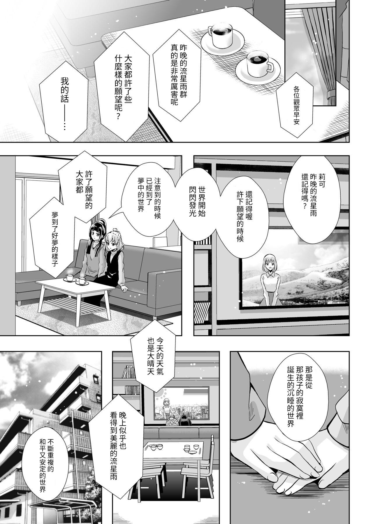 Hoshi no constellation 62