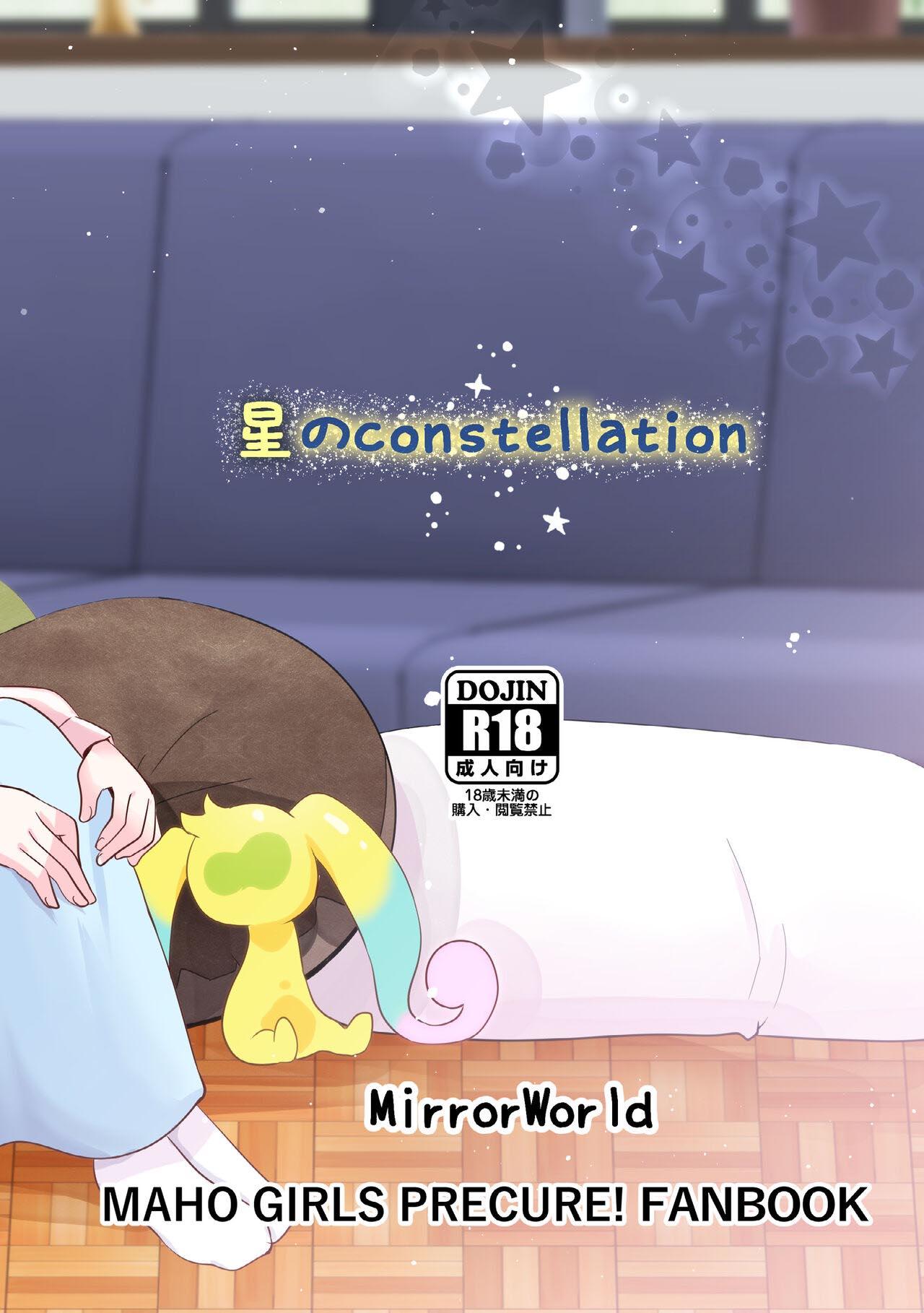 Hoshi no constellation 68