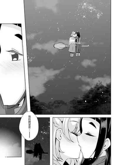 Hoshi no constellation 6