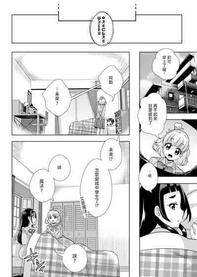 Hoshi no constellation 7