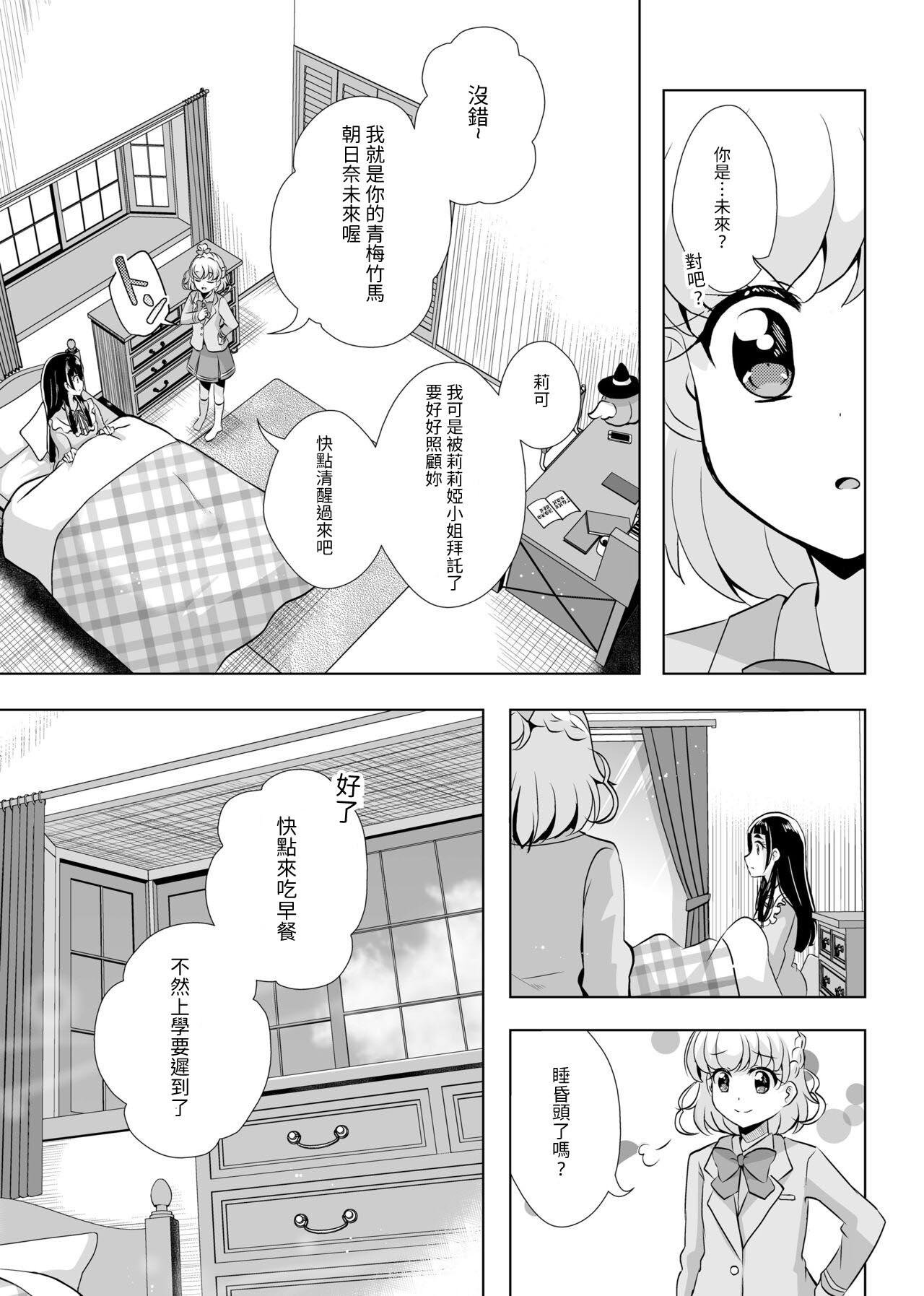 Hoshi no constellation 8