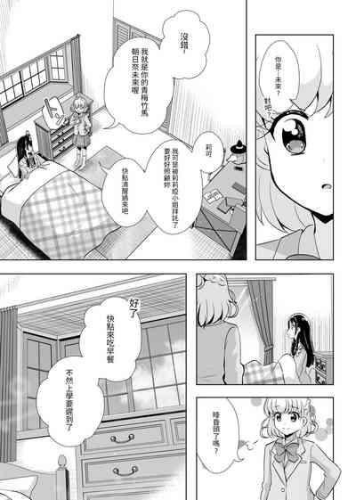 Hoshi no constellation 8
