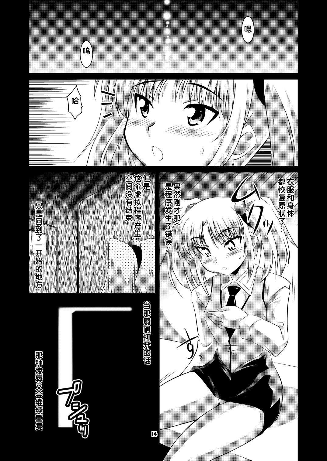 Ruri Plus - Page 13