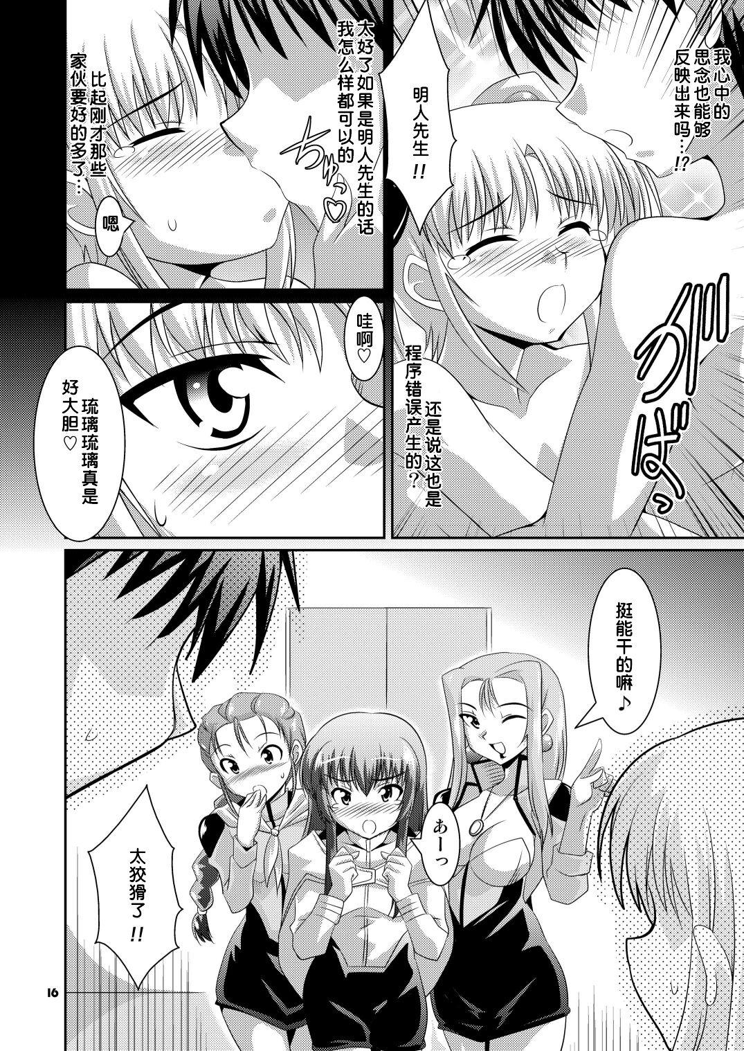 Ruri Plus - Page 15