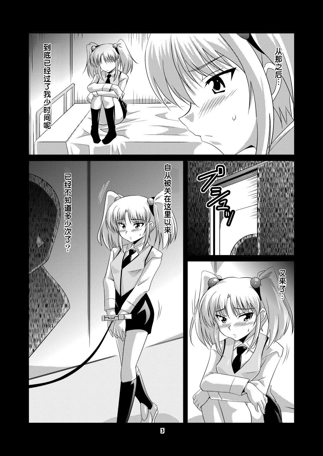 Ruri Plus - Page 2