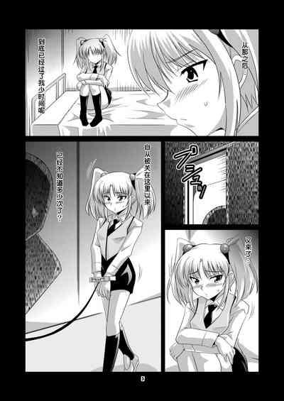 Ruri Plus 2
