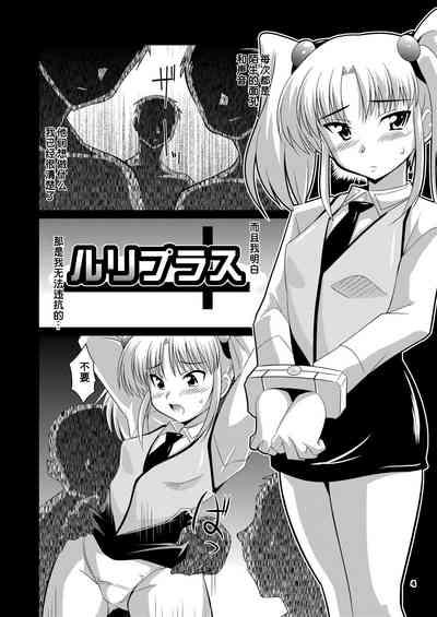 Ruri Plus 3