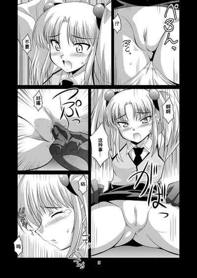 Ruri Plus 4