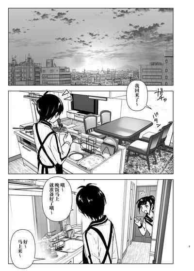 Imouto, Mahou Shoujo!? 2 2