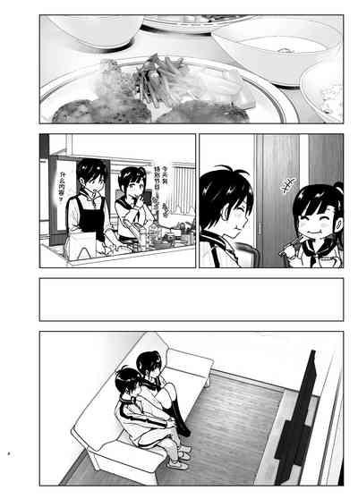 Imouto, Mahou Shoujo!? 2 3
