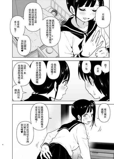 Imouto, Mahou Shoujo!? 2 7