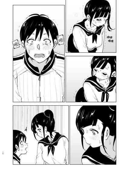 Imouto, Mahou Shoujo!? 2 9