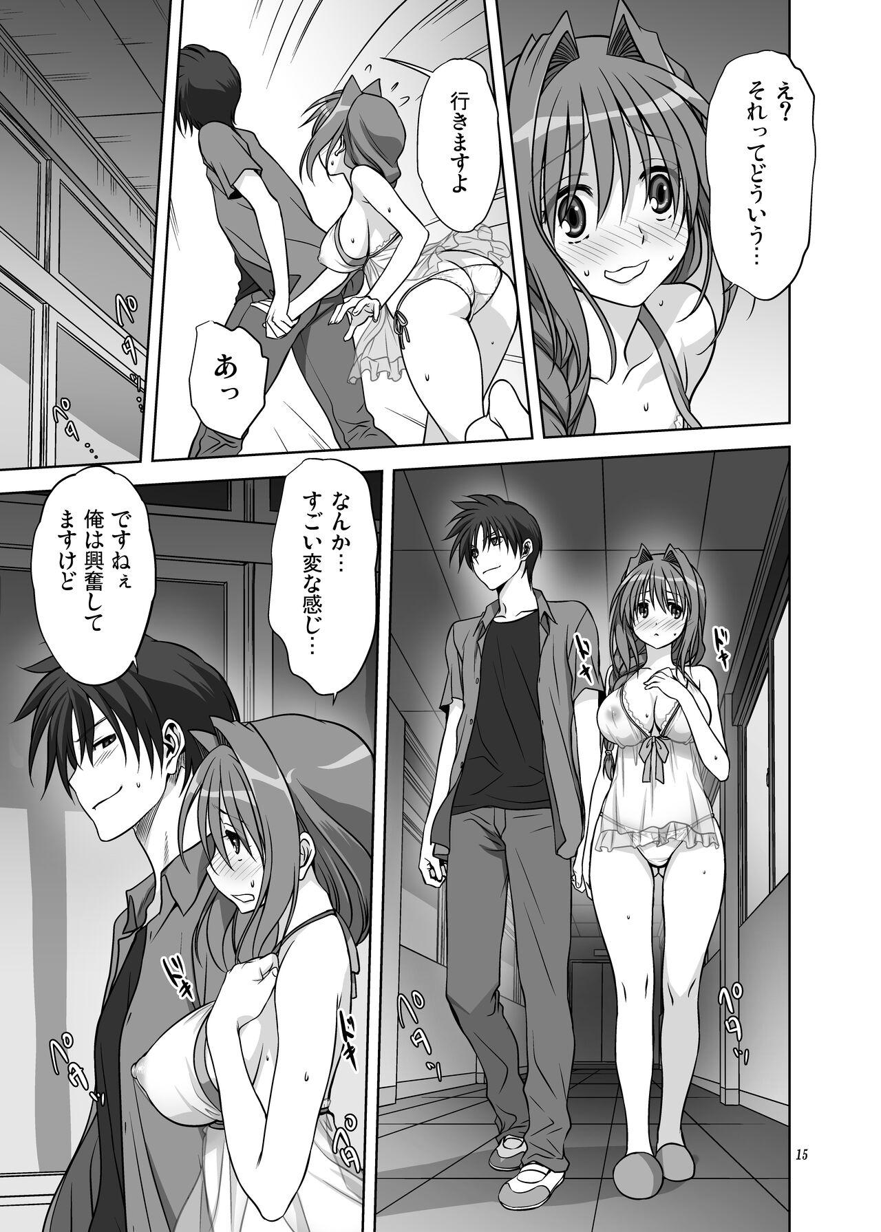 Akiko-san to Issho 12 - Page 13