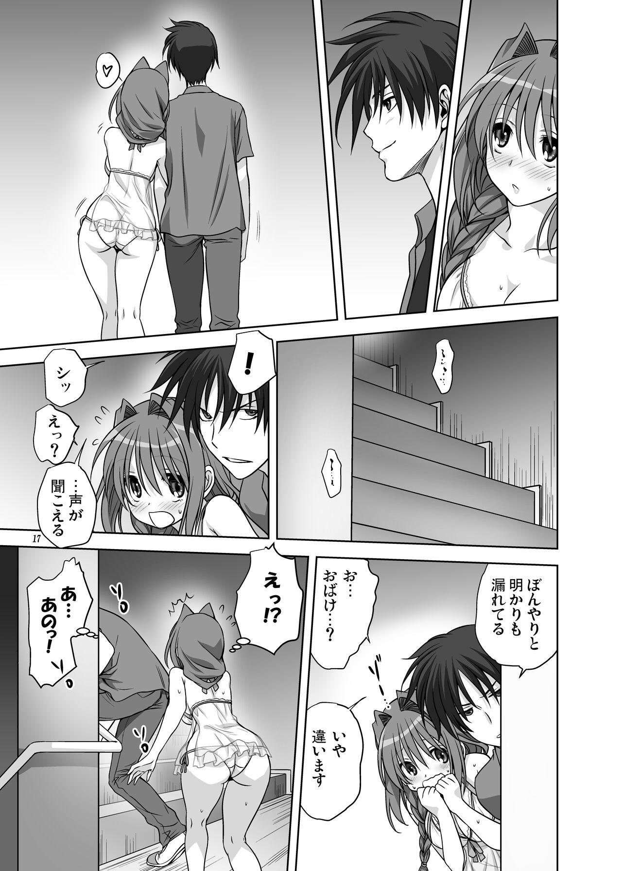 Akiko-san to Issho 12 - Page 15